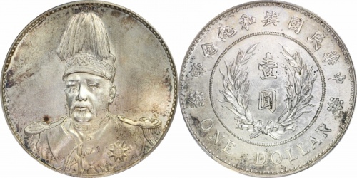  袁世凯像共和纪念壹圆普通 PCGS UNC Details