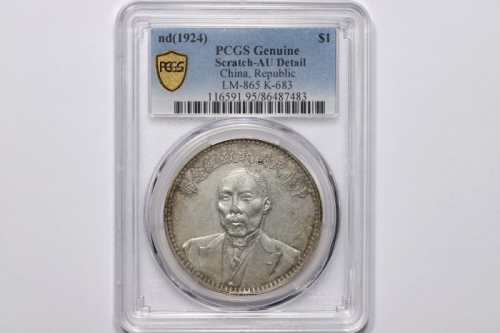  段祺瑞像执政纪念无币值 PCGS AU Details