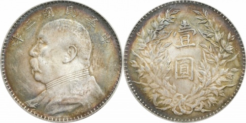  袁世凯像民国三年壹圆三角元 PCGS MS 62