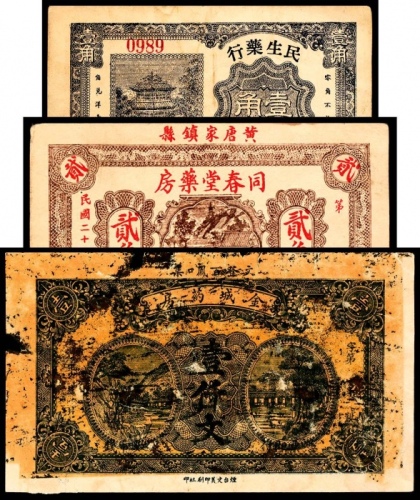  民国二十七年（1938年），同春堂药房贰角