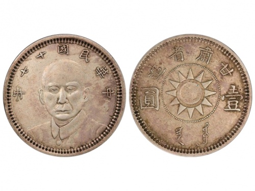  孙中山像民国17年壹圆甘肃省造 PCGS VF 35