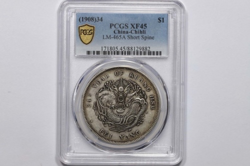  北洋造光绪34年七钱二分短尾龙 PCGS XF 45