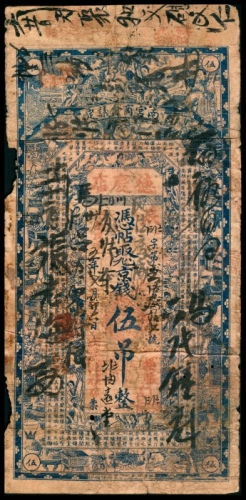  民国五年（1916年),南宫商会议定德庆店伍吊