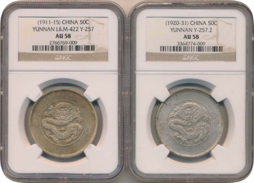  云南省造光绪元宝三钱六分困龙 NGC AU 58 China; 1911-1931, Lot of 2 silver dragon coin 50c., Yunnan province