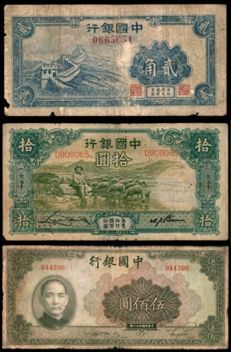  无年份，中国银行贰角