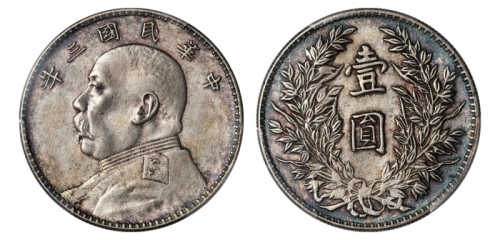  袁世凯像民国三年壹圆三角元 PCGS XF Details