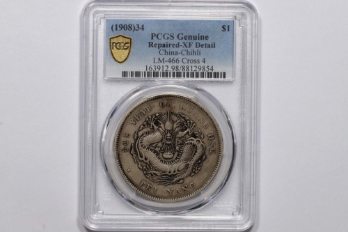  北洋造光绪34年七钱二分卷三旗四 PCGS XF Details