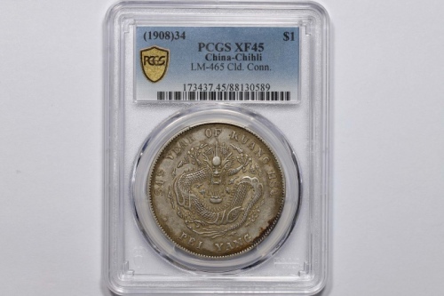  北洋造光绪34年七钱二分普通 PCGS XF 45