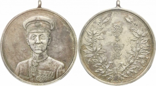  张学良像赠章无币值合金赠章 PCGS AU Details