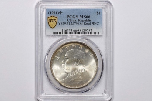  袁世凯像民国十年壹圆普通 PCGS MS 66
