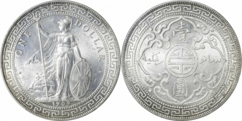  1909年站洋 壹圆银币。PCGS MS64