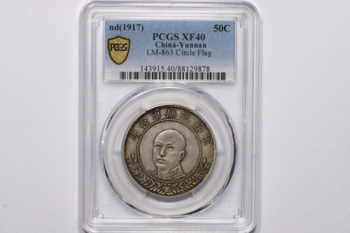 唐继尧像拥护共和三钱六分正像 PCGS XF 40