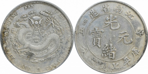  江南省造辛丑七钱二分六爪龙 GBCA 机-XF 45