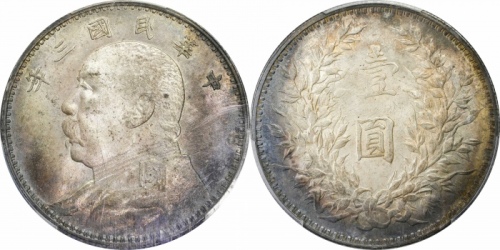  袁世凯像民国三年壹圆中央版 PCGS MS 63