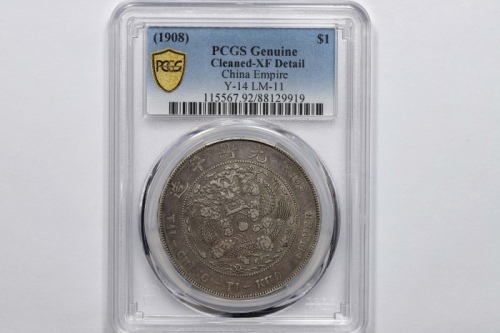  光绪年造造币总厂七钱二分普版 PCGS XF Details