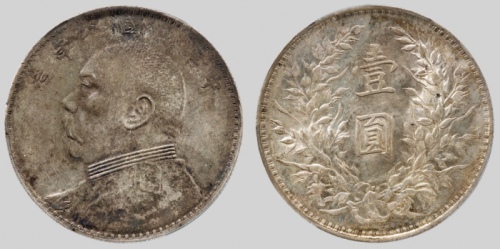  袁世凯像民国八年壹圆普通 PCGS UNC Details