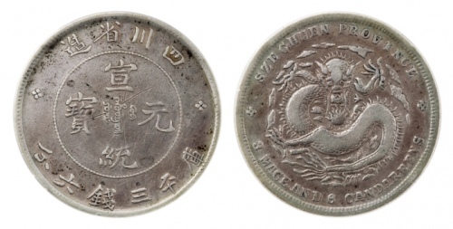  四川省造宣统元宝三钱六分 NGC F-Details