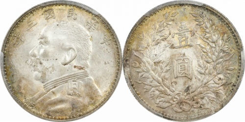  袁世凯像民国三年壹圆O版三角元 PCGS MS 61