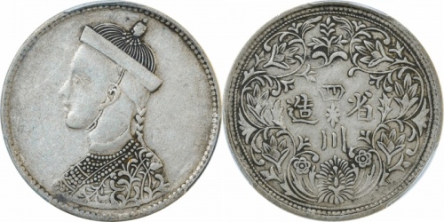  四川省造光绪帝像卢比一期 PCGS XF 45