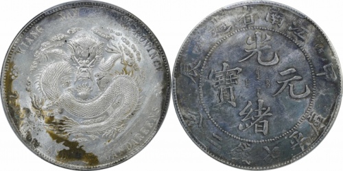  江南省造甲辰七钱二分普通 PCGS UNC Details