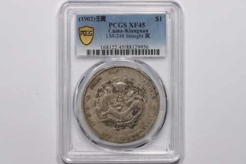  江南省造壬寅七钱二分直头寅 PCGS XF 45