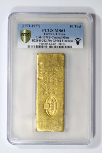  中央造币厂制布图饰金原料十两金条一枚 PCGS MS61 88130054 B22840成色996.2重312.7g 