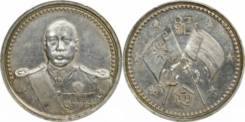  曹锟像宪法纪念无币值戎装 PCGS AU Details