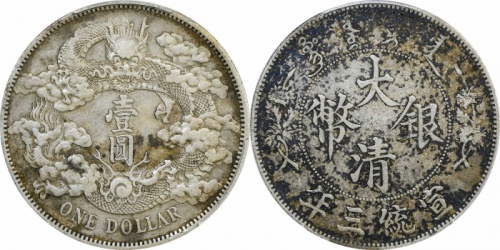  宣统三年大清银币壹圆普通 PCGS XF Details