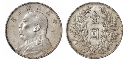  袁世凯像民国三年壹圆三角元 PCGS AU Details