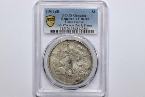  宣统三年大清银币壹圆普通 PCGS VF Details