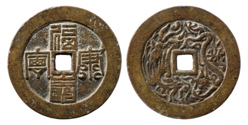  清代福寿康宁背龙凤纹花钱 华夏 古 XF85