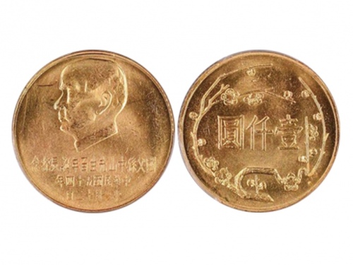  1965年（民国五十四年）臺湾製造孙中山先生诞辰百年纪念金币一仟圆，L&M1041，Y-541，PCGS MS64