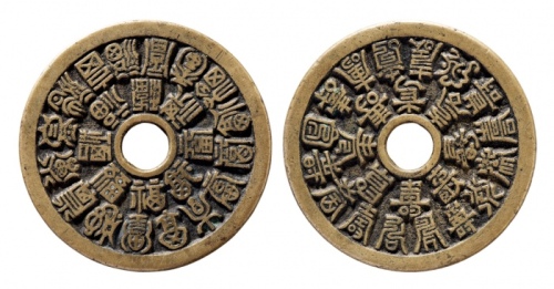  清代二十四福寿苏炉圆孔花钱 极美品