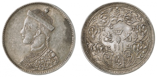  四川省造光绪帝像卢比一期 PCGS AU 53