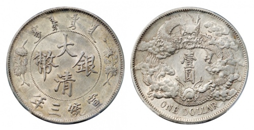  宣统三年大清银币壹圆普通 PCGS AU Details