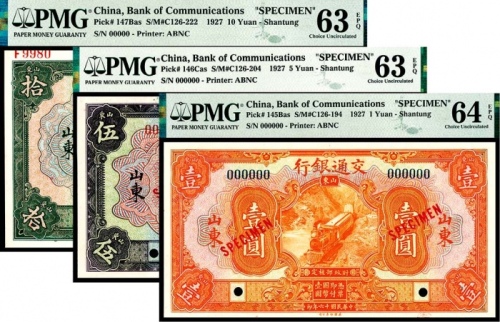  民国十六年（1927年），交通银行壹圆 伍圆 拾圆各一枚 样票