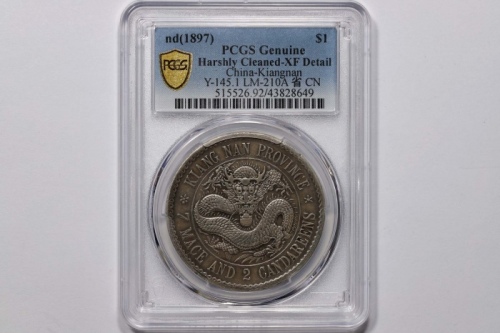  江南省造老江南七钱二分人字边目省 PCGS XF Details