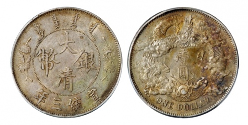  宣统三年大清银币壹圆普通 PCGS AU Details