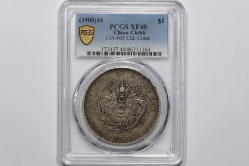  北洋造光绪34年七钱二分普通 PCGS XF 40