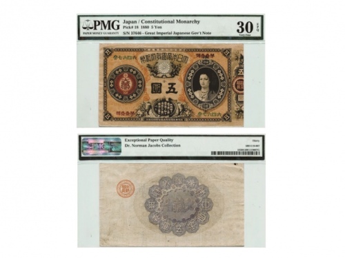  1880年大日本政府大藏省明治通宝金五圆（37646），Pick 18，PMG Choice VF30 EPQ，Norman Jacobs藏品。少见