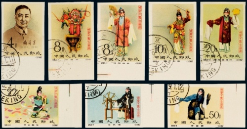  ○ 纪94梅兰芳无齿邮票盖销八枚全