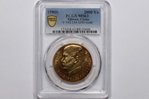 孙像诞辰民国54年贰仟圆 PCGS MS 63