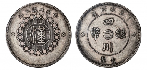  四川省造军政府壹圆大点金 PCGS XF 45