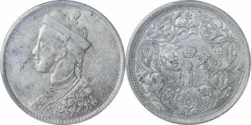  四川省造光绪帝像卢比一期 PCGS AU 53