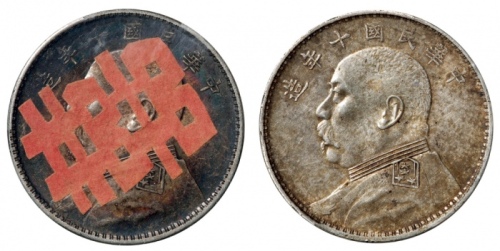  袁世凯像民国十年壹圆普通2枚 PCGS AU 53