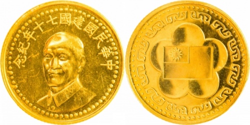  蒋介石像民国70周年纪念小型 PCGS MS 64