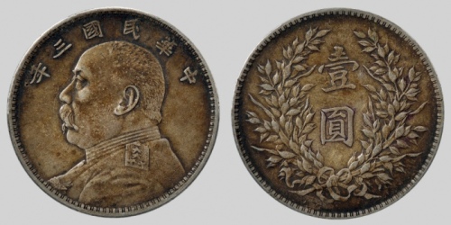  袁世凯像民国三年壹圆中央版 PCGS XF 45