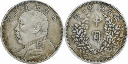  袁世凯像民国三年中圆中央版 PCGS XF 45