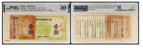  1933贵州军事善后借款券 壹圆一枚 号码261596 PMG30EPQ 2152763-051 书中原物 G31-1 