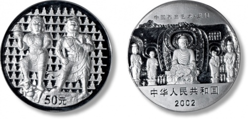  2002年中国石窟艺术-龙门石窟纪念银币5盎司 PCGS Proof 69